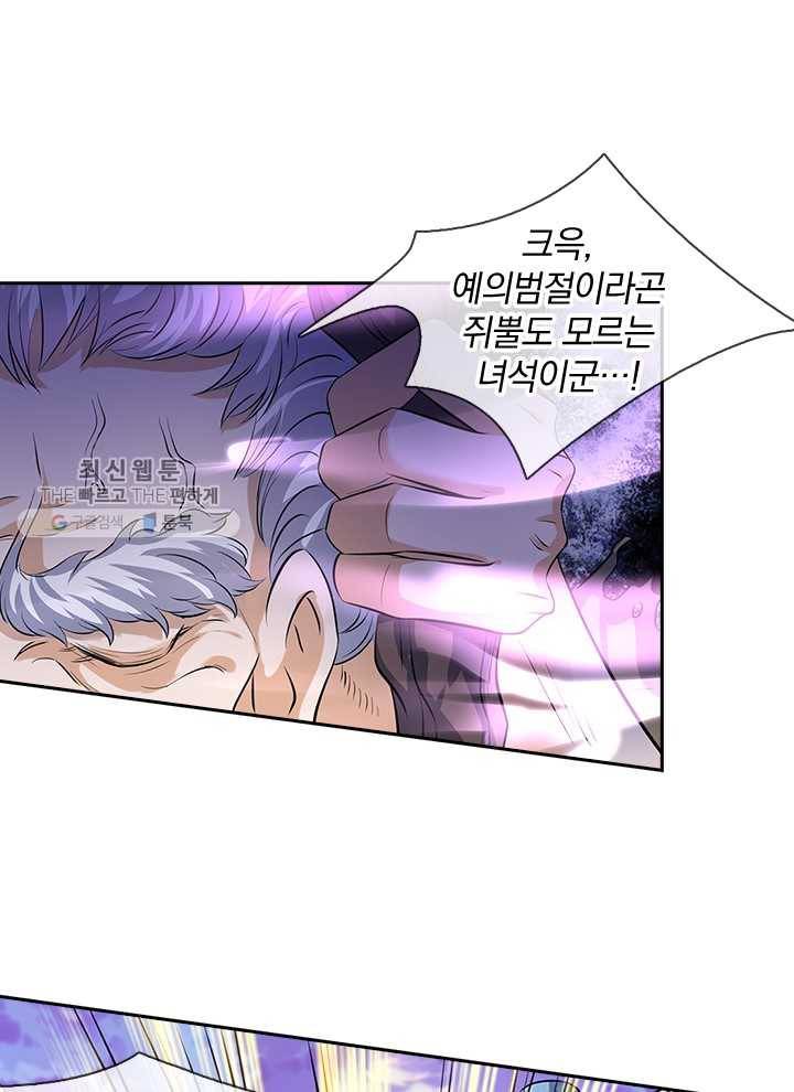 제왕의 귀환 8화 43