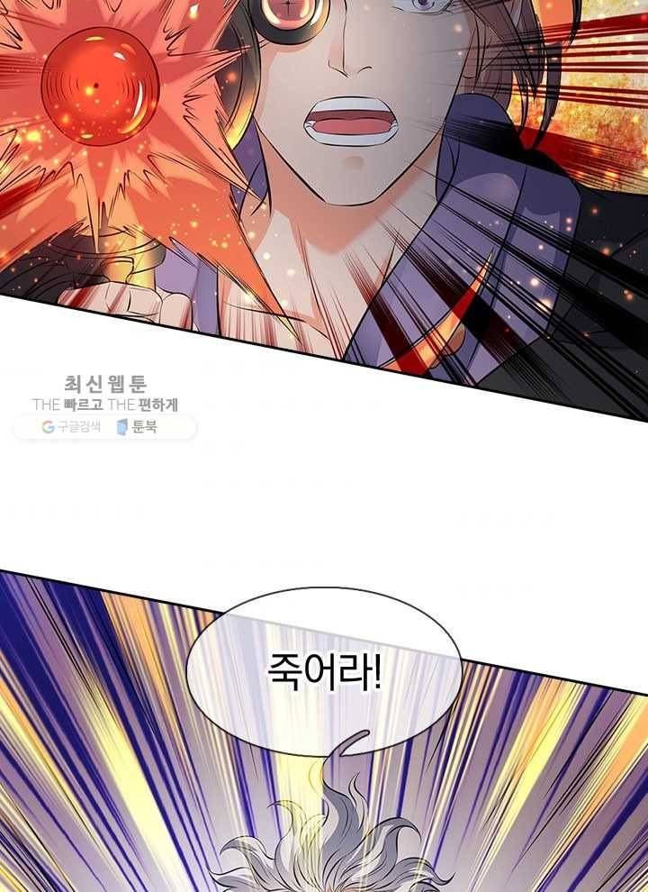 제왕의 귀환 8화 46