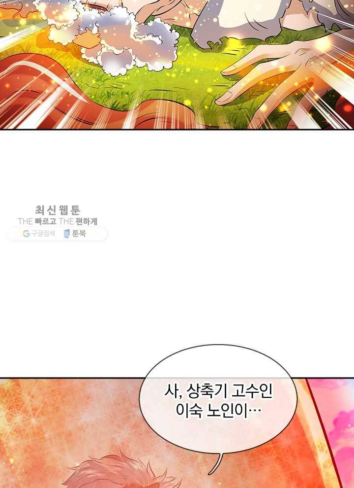 제왕의 귀환 8화 51