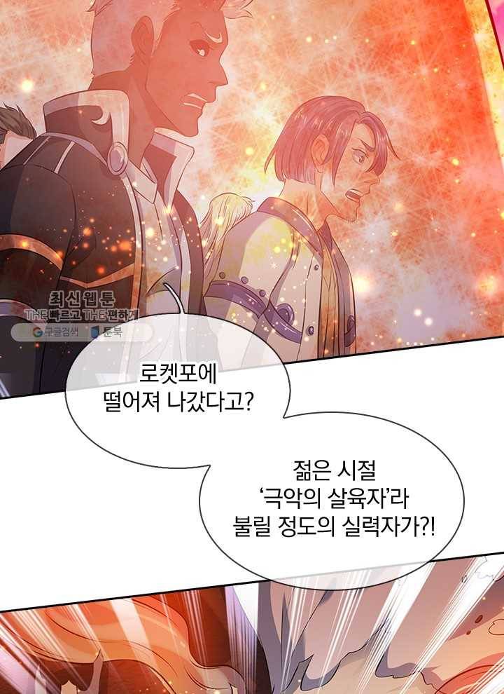 제왕의 귀환 8화 52