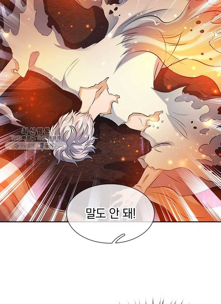 제왕의 귀환 8화 53