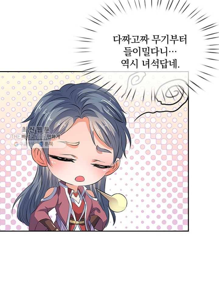 제왕의 귀환 8화 54