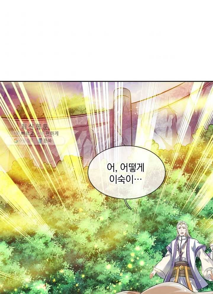 제왕의 귀환 8화 55