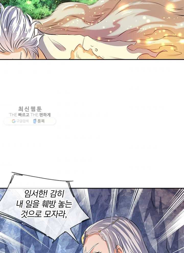 제왕의 귀환 8화 56