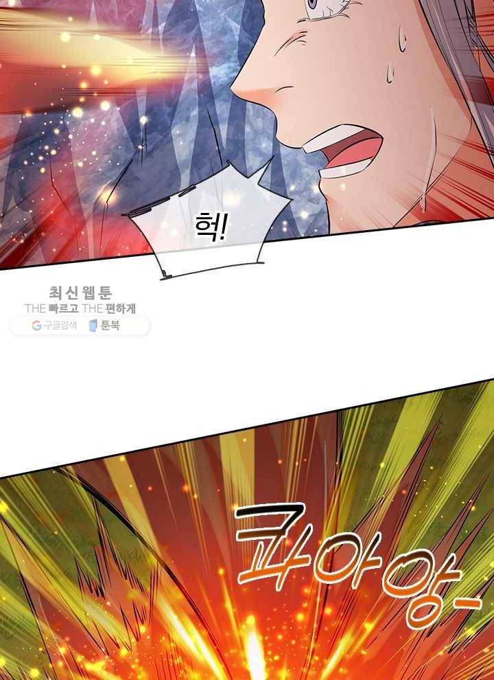 제왕의 귀환 8화 58
