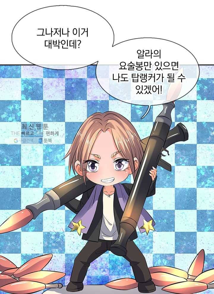 제왕의 귀환 8화 61