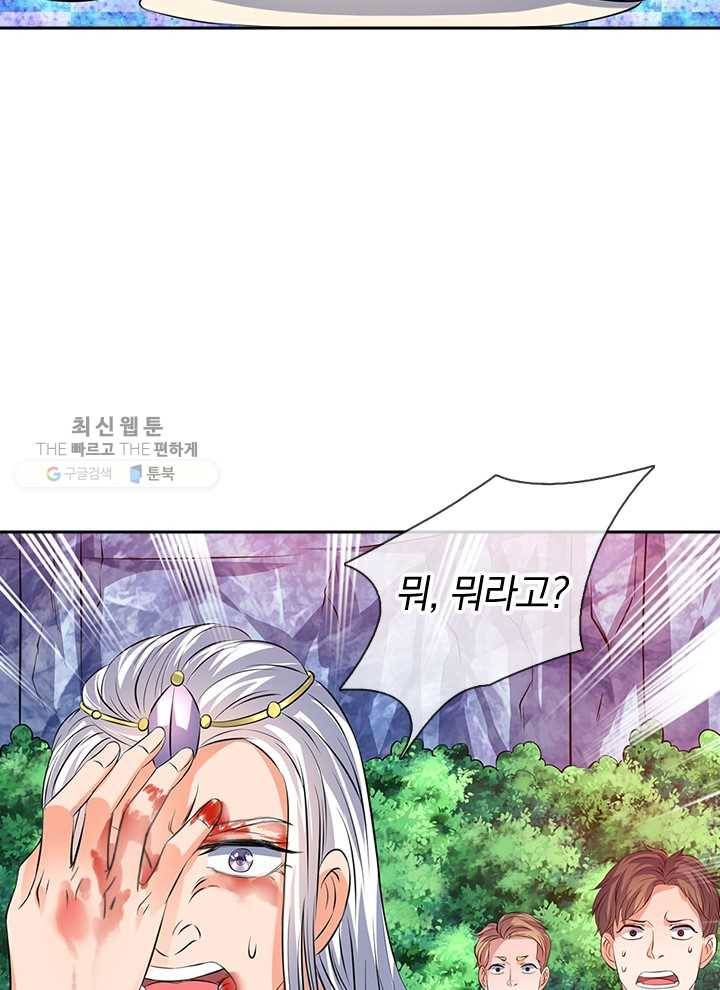 제왕의 귀환 8화 62