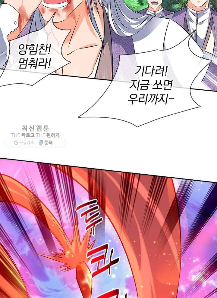 제왕의 귀환 8화 63