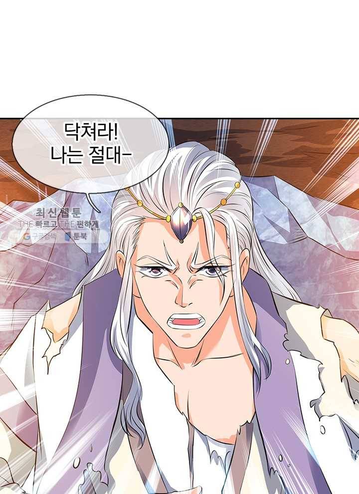 제왕의 귀환 8화 68