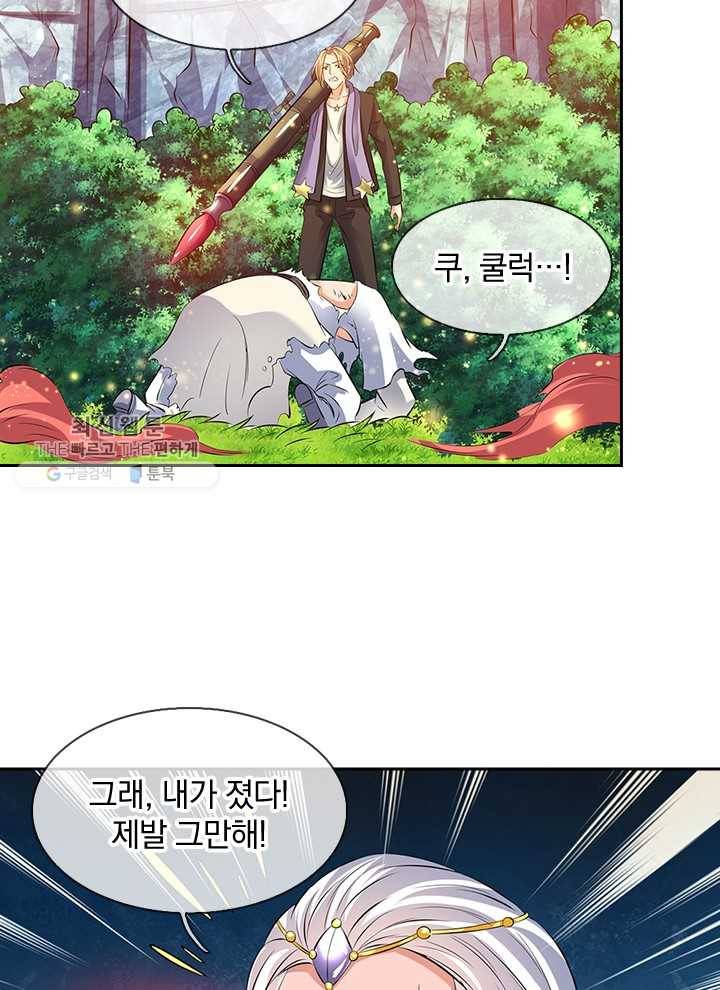 제왕의 귀환 8화 71