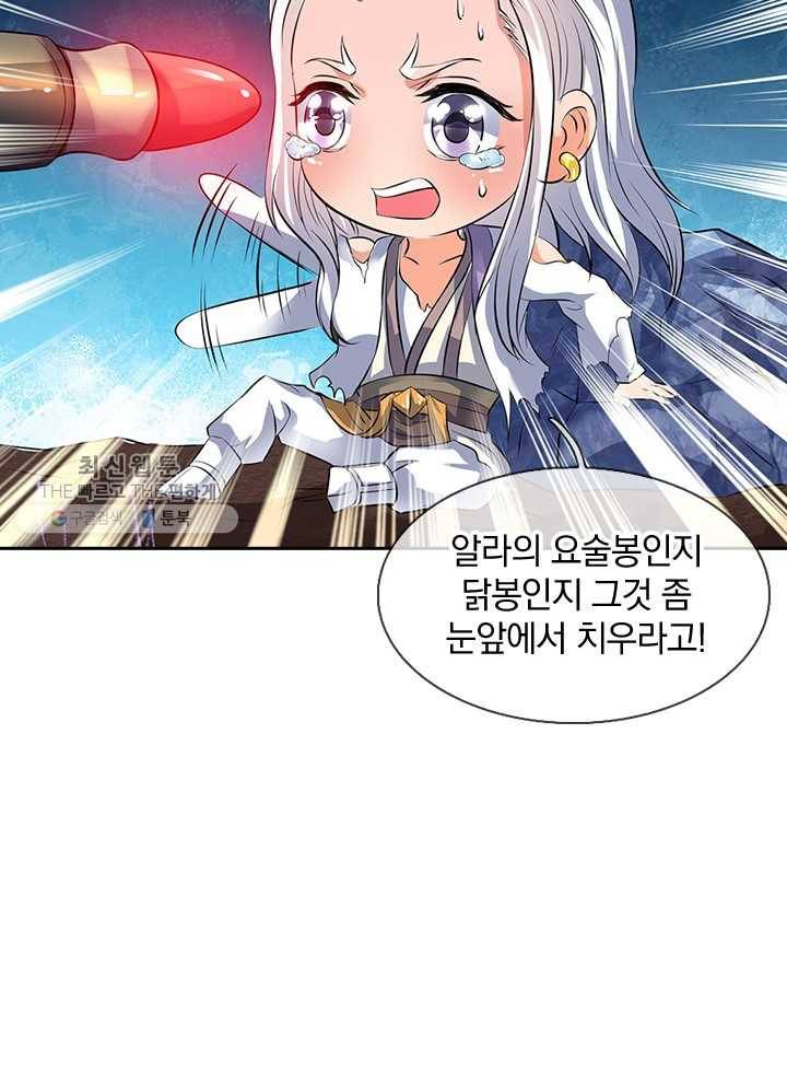 제왕의 귀환 8화 72