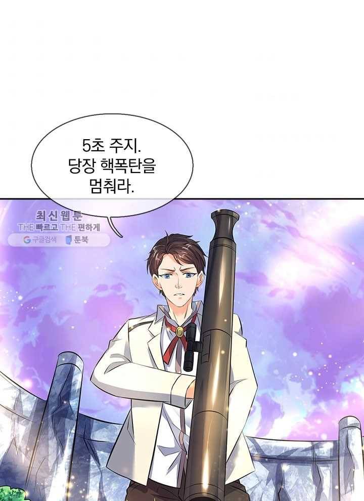 제왕의 귀환 8화 75