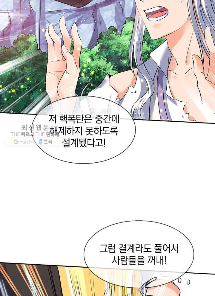제왕의 귀환 8화 77