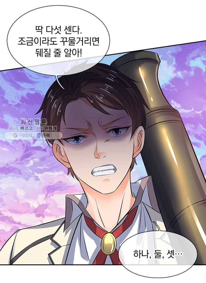 제왕의 귀환 8화 79