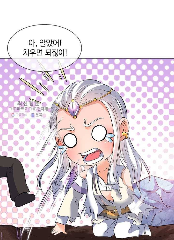 제왕의 귀환 8화 80