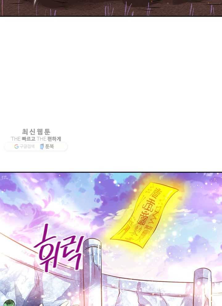 제왕의 귀환 8화 81