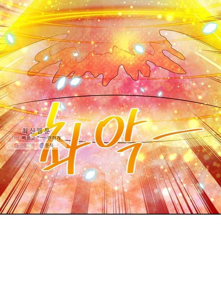 제왕의 귀환 8화 83