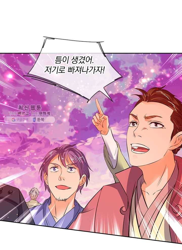 제왕의 귀환 8화 84