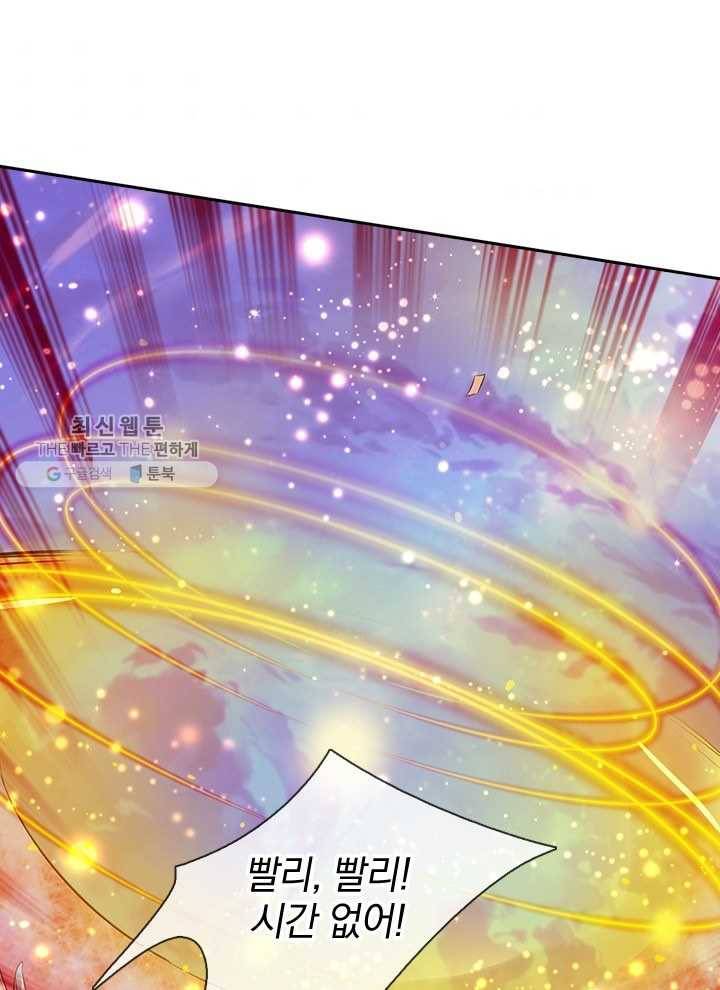 제왕의 귀환 8화 85