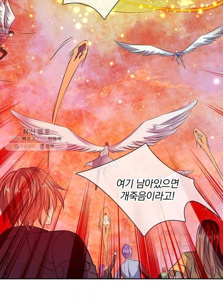 제왕의 귀환 8화 86
