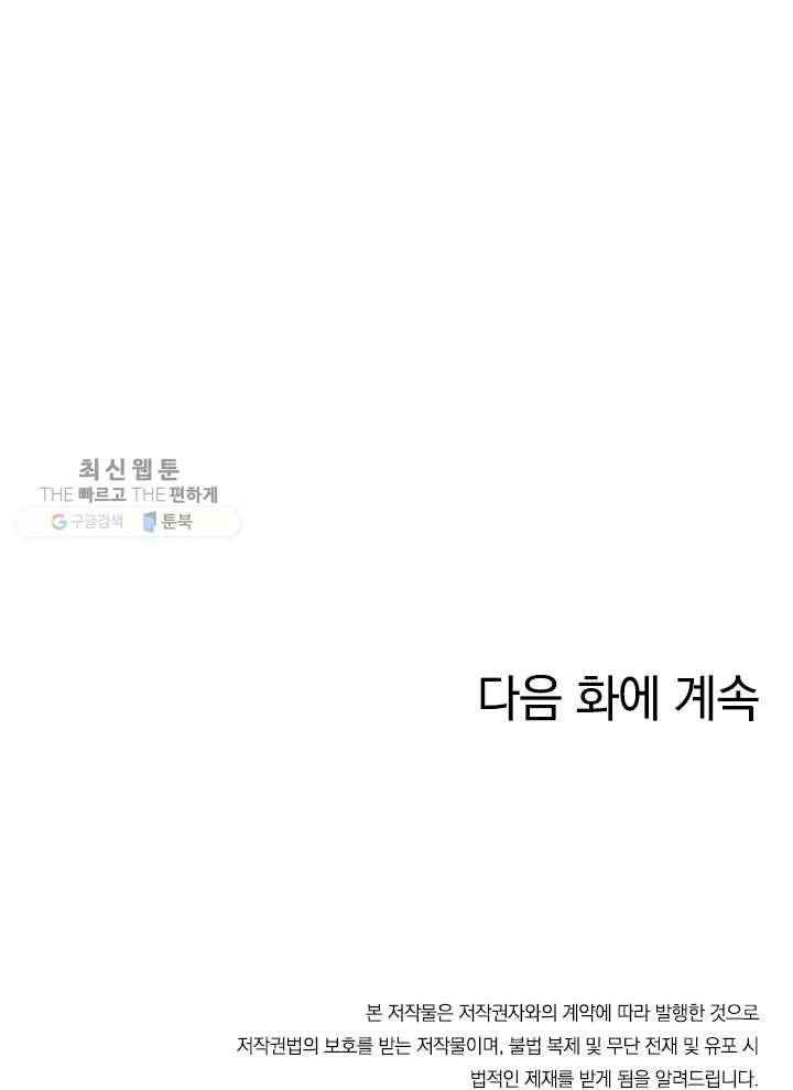 제왕의 귀환 8화 87