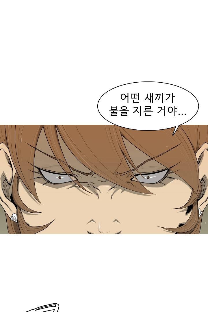 포갓레인저 13화 2