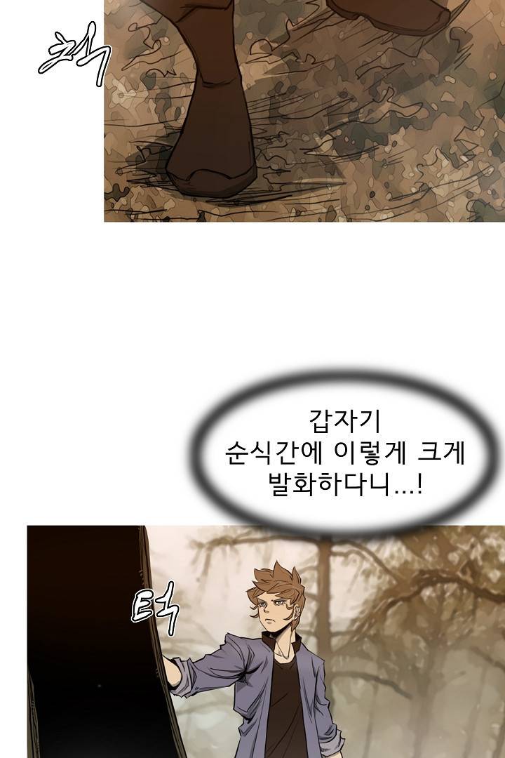 포갓레인저 13화 5