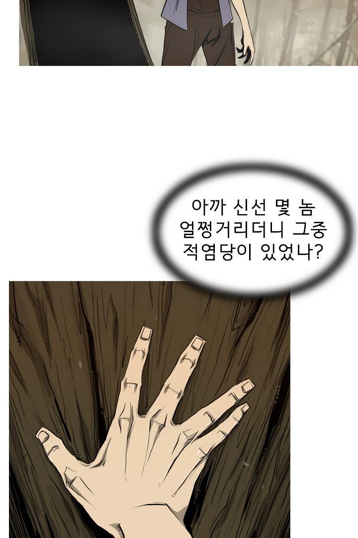 포갓레인저 13화 6