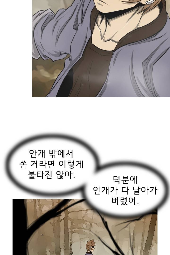 포갓레인저 13화 8