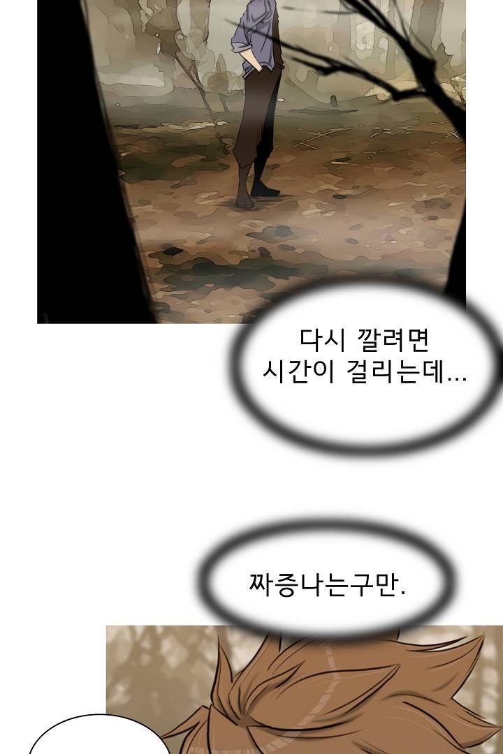 포갓레인저 13화 9