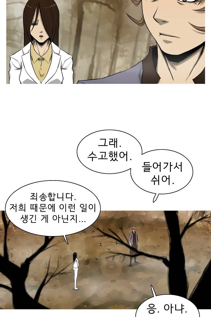 포갓레인저 13화 11