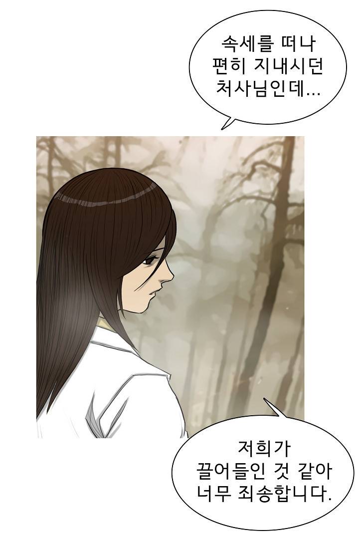 포갓레인저 13화 14