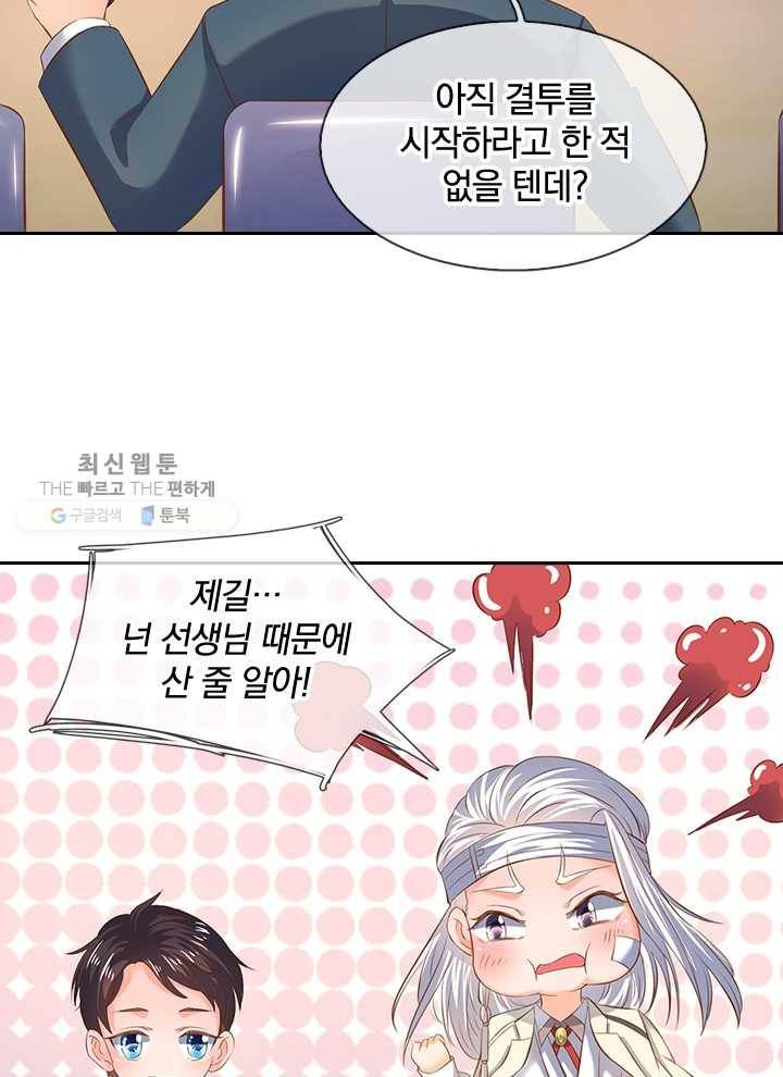 제왕의 귀환 13화 2