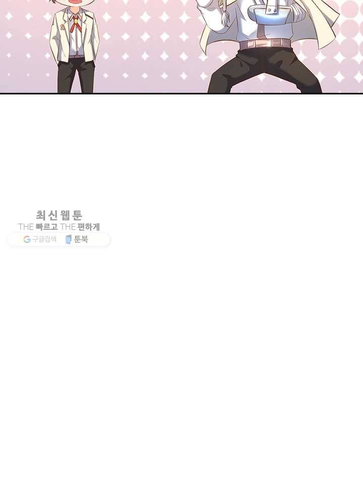 제왕의 귀환 13화 3
