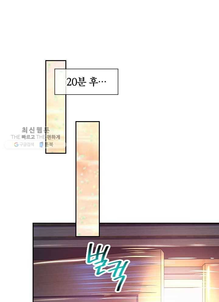 제왕의 귀환 13화 4