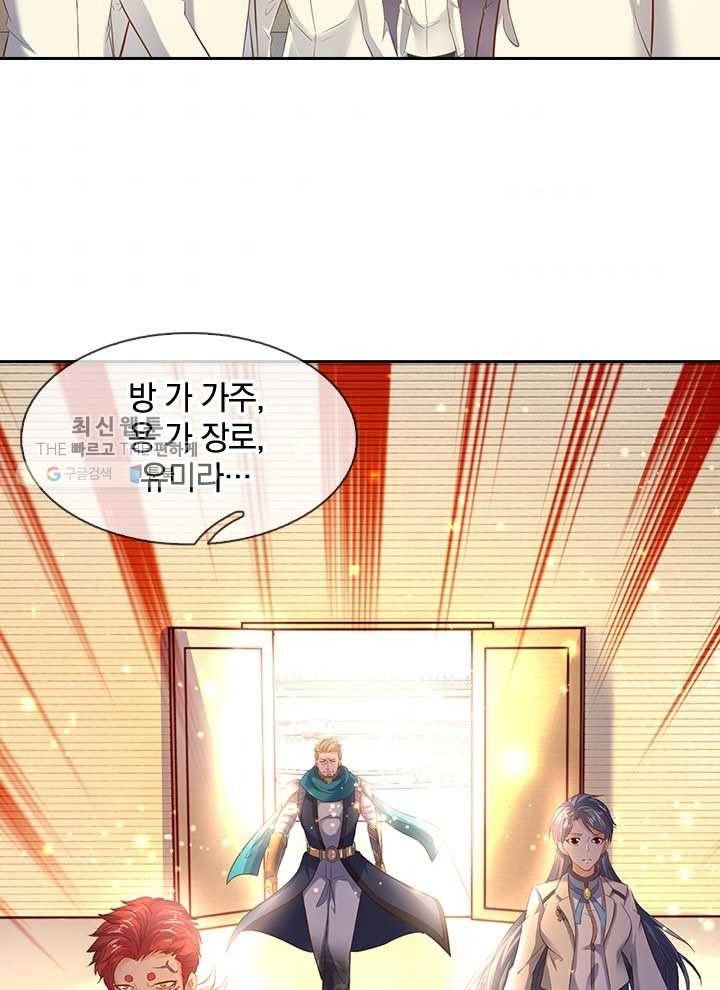 제왕의 귀환 13화 6