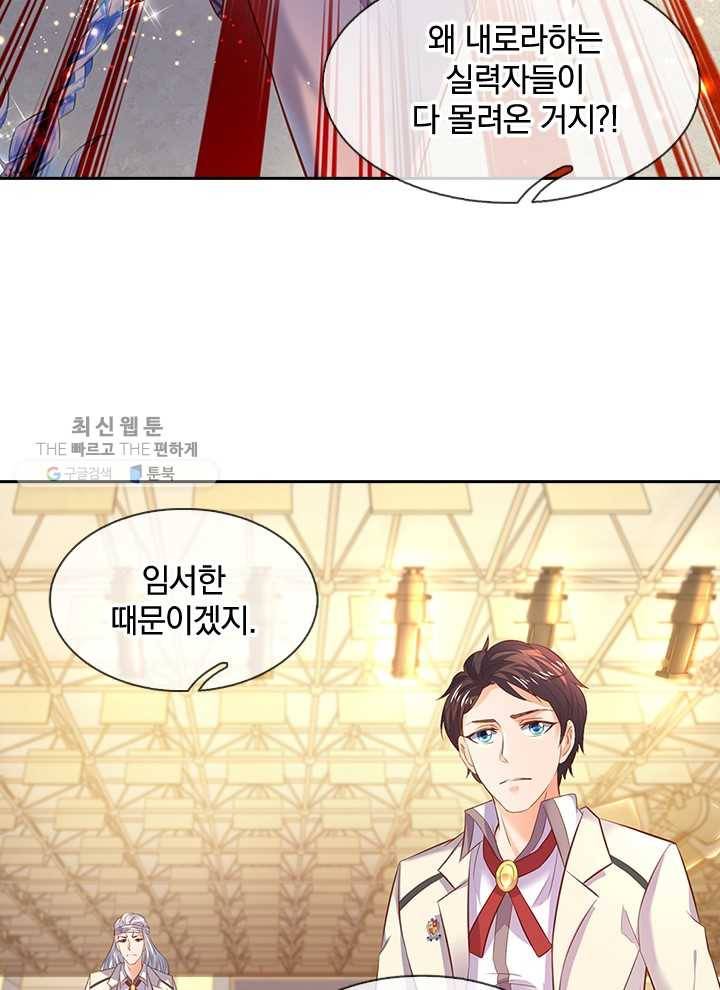 제왕의 귀환 13화 8