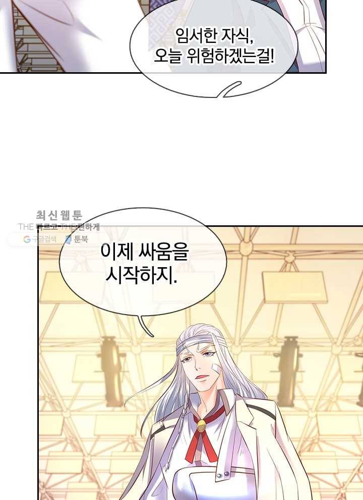 제왕의 귀환 13화 10