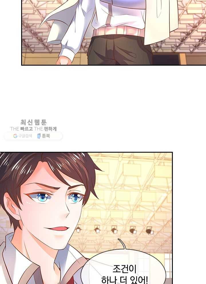제왕의 귀환 13화 11