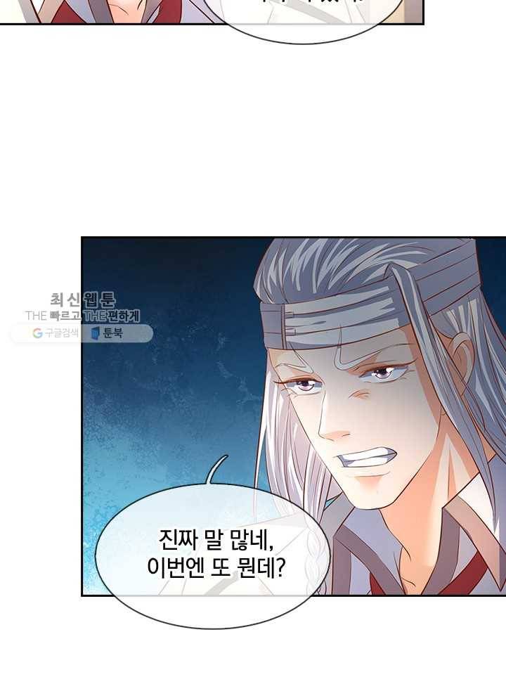 제왕의 귀환 13화 12