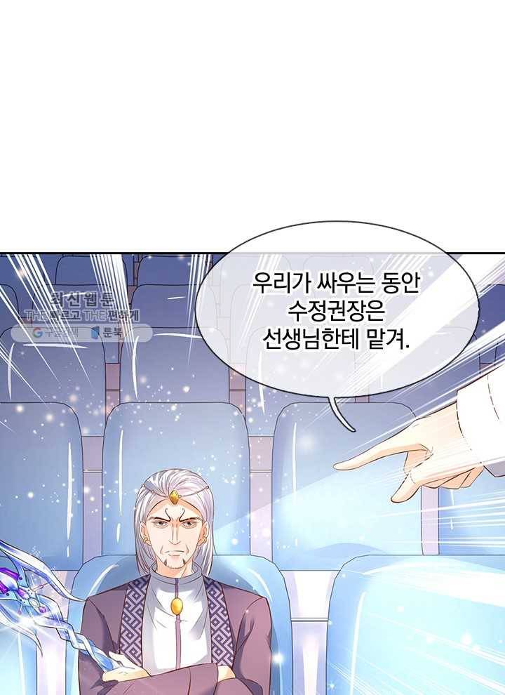 제왕의 귀환 13화 13