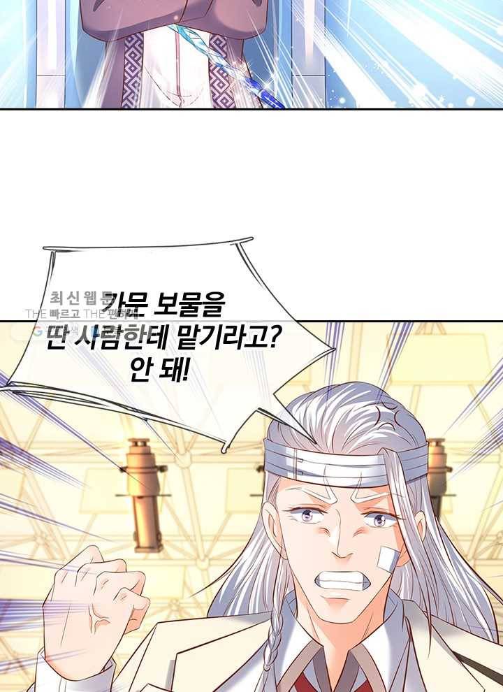 제왕의 귀환 13화 14