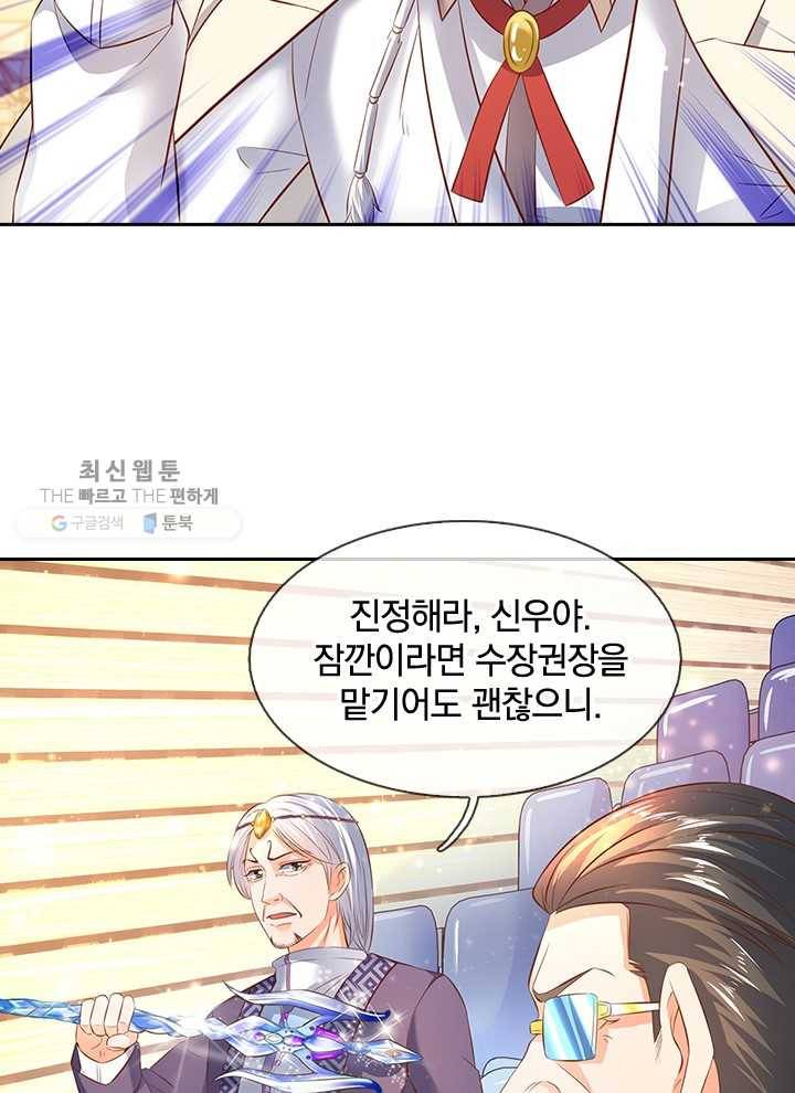 제왕의 귀환 13화 15