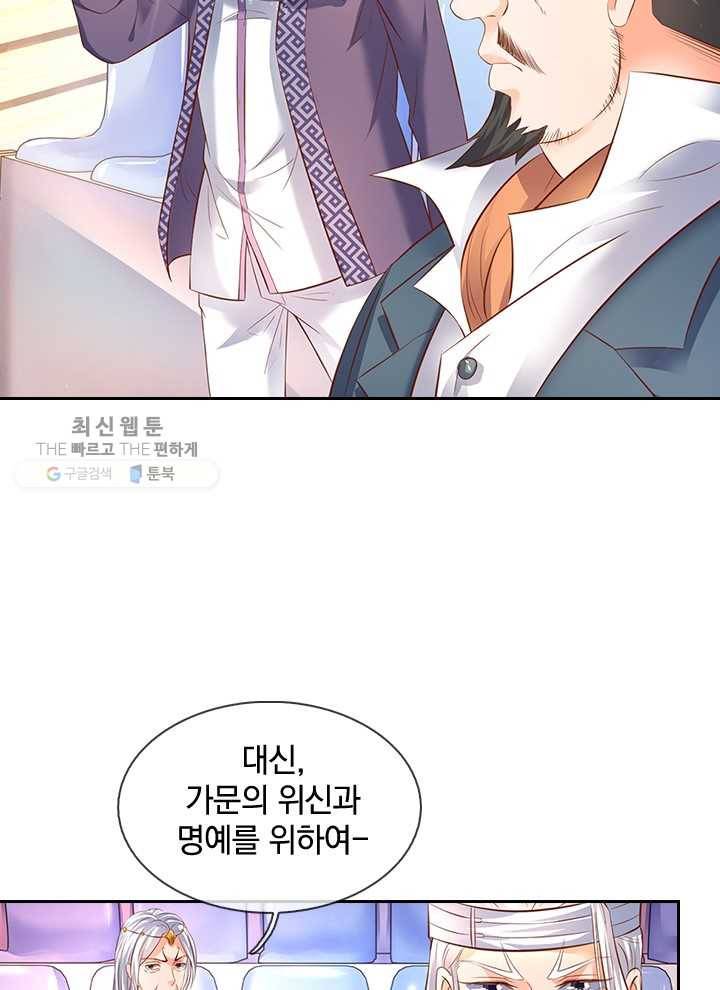 제왕의 귀환 13화 16