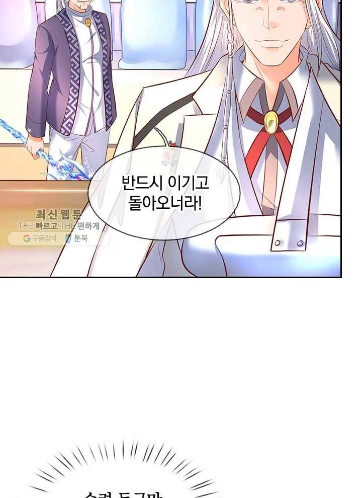 제왕의 귀환 13화 17