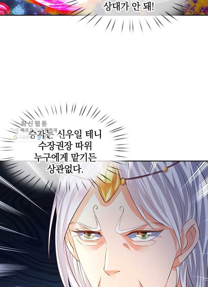 제왕의 귀환 13화 19