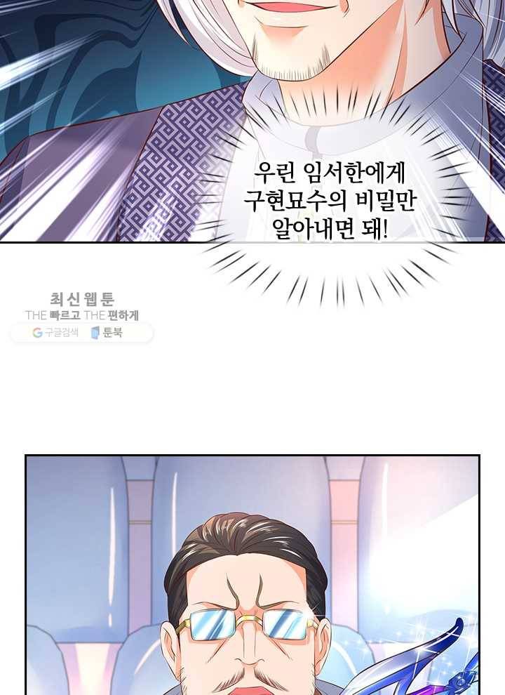 제왕의 귀환 13화 20
