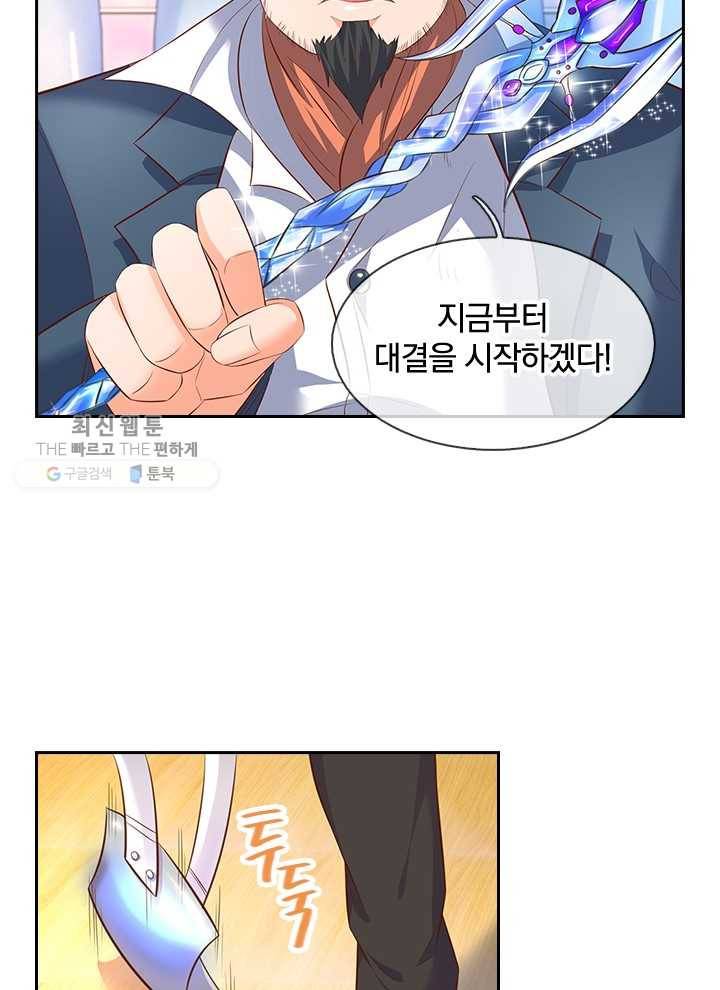 제왕의 귀환 13화 21