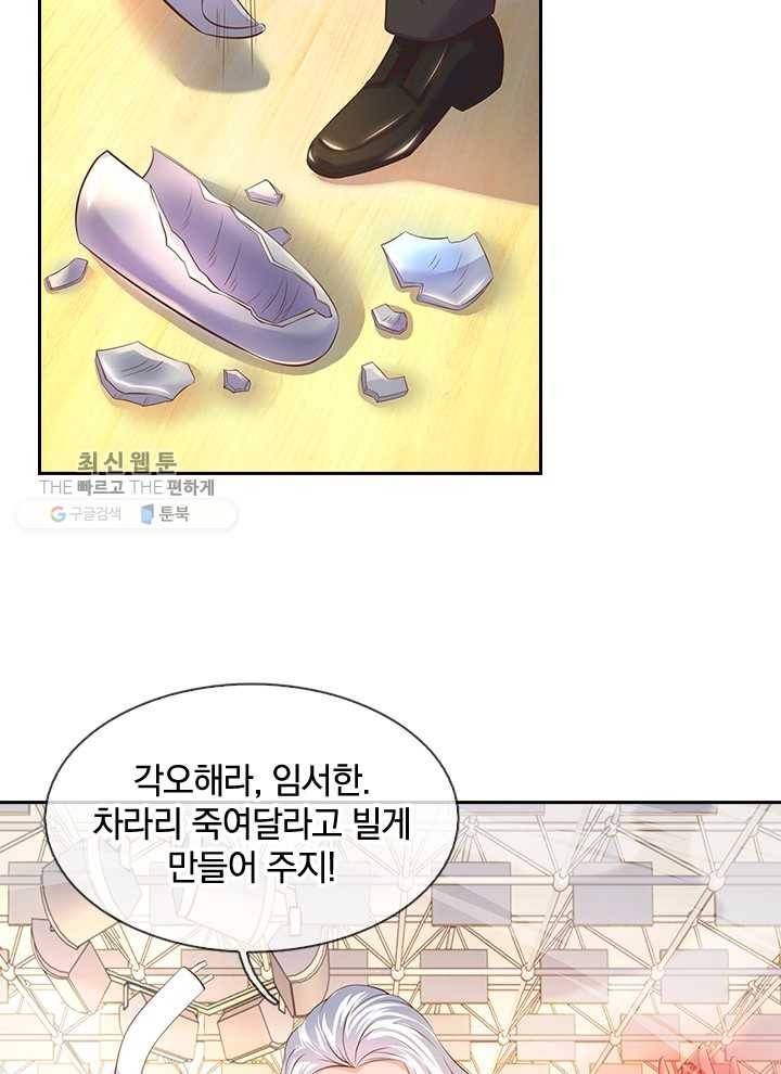 제왕의 귀환 13화 22