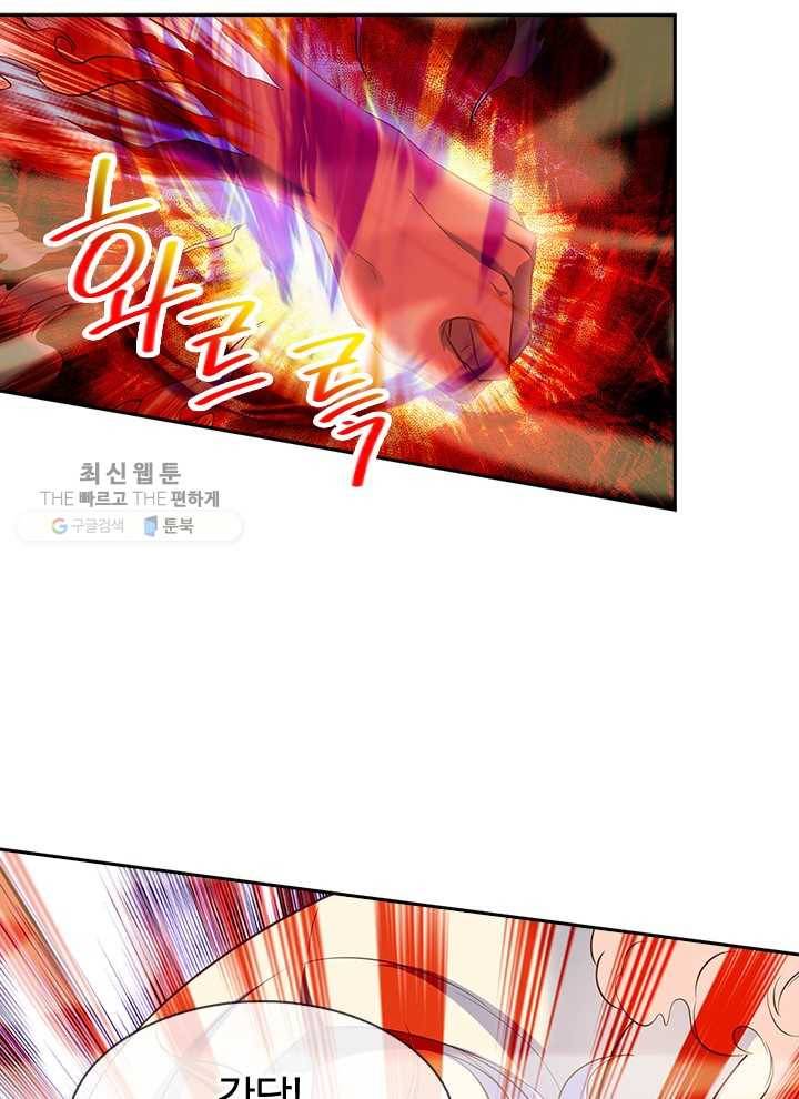 제왕의 귀환 13화 24